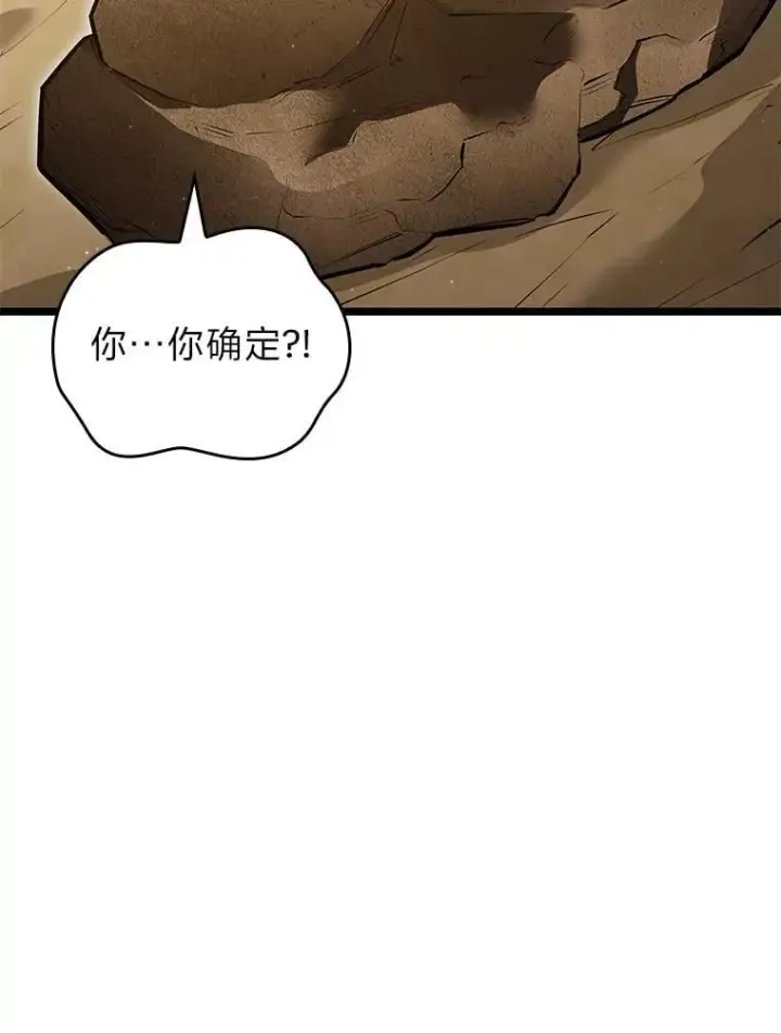 《SSS级狂战士回归》122.蝎子王的传说图79