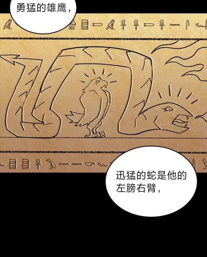 《SSS级狂战士回归》122.蝎子王的传说图8