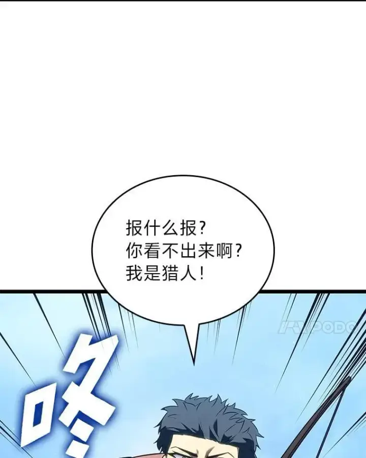 《SSS级狂战士回归》122.蝎子王的传说图84