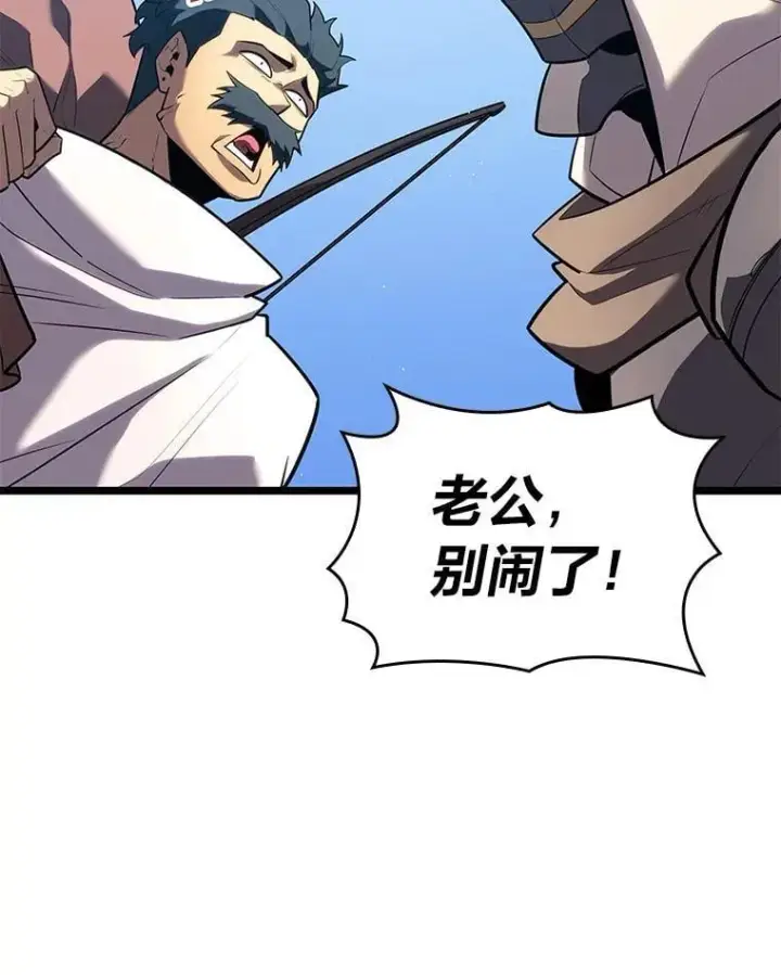 《SSS级狂战士回归》122.蝎子王的传说图87