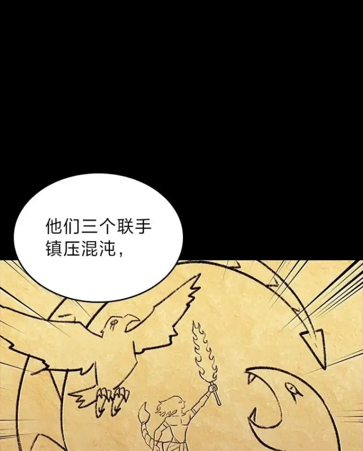 《SSS级狂战士回归》122.蝎子王的传说图9