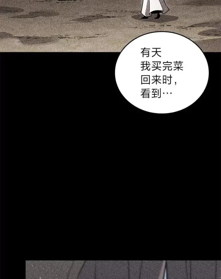 《SSS级狂战士回归》123.罗飞和雅丽玛图28