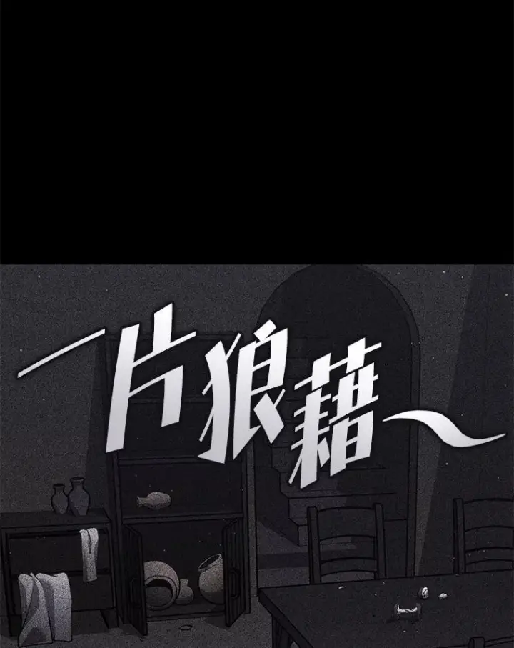 《SSS级狂战士回归》123.罗飞和雅丽玛图30