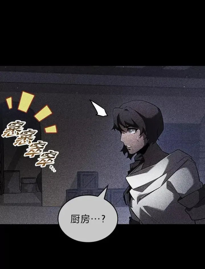 《SSS级狂战士回归》123.罗飞和雅丽玛图32
