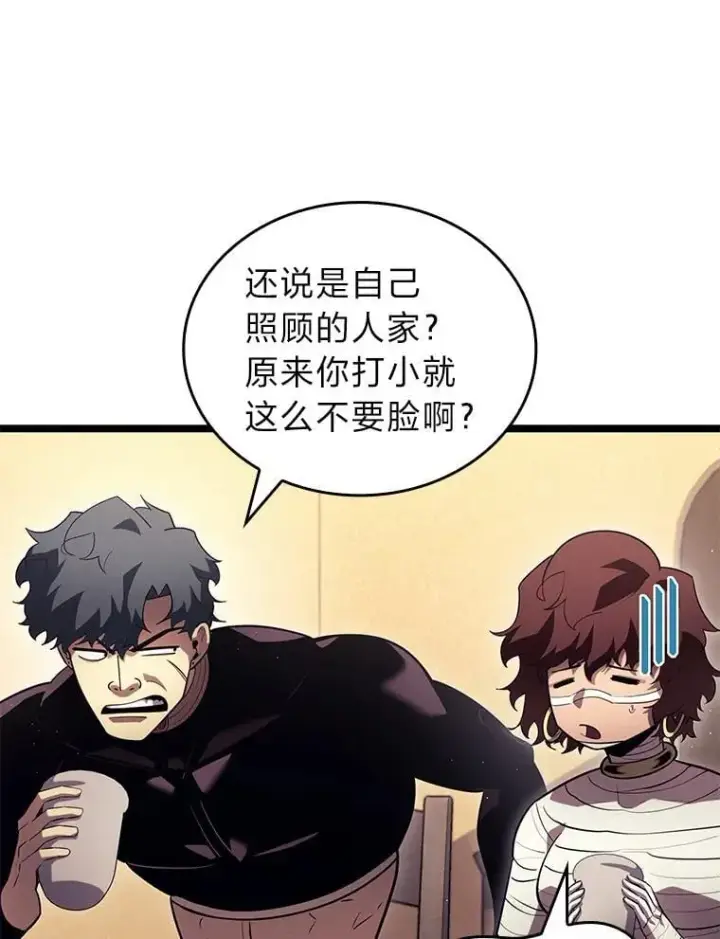 《SSS级狂战士回归》123.罗飞和雅丽玛图40