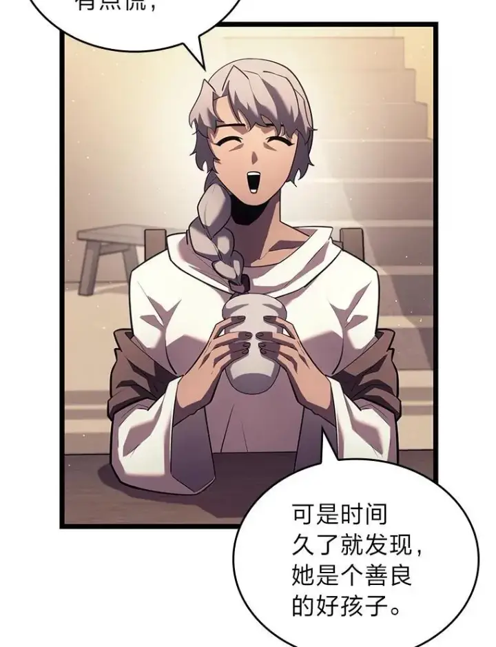 《SSS级狂战士回归》123.罗飞和雅丽玛图42