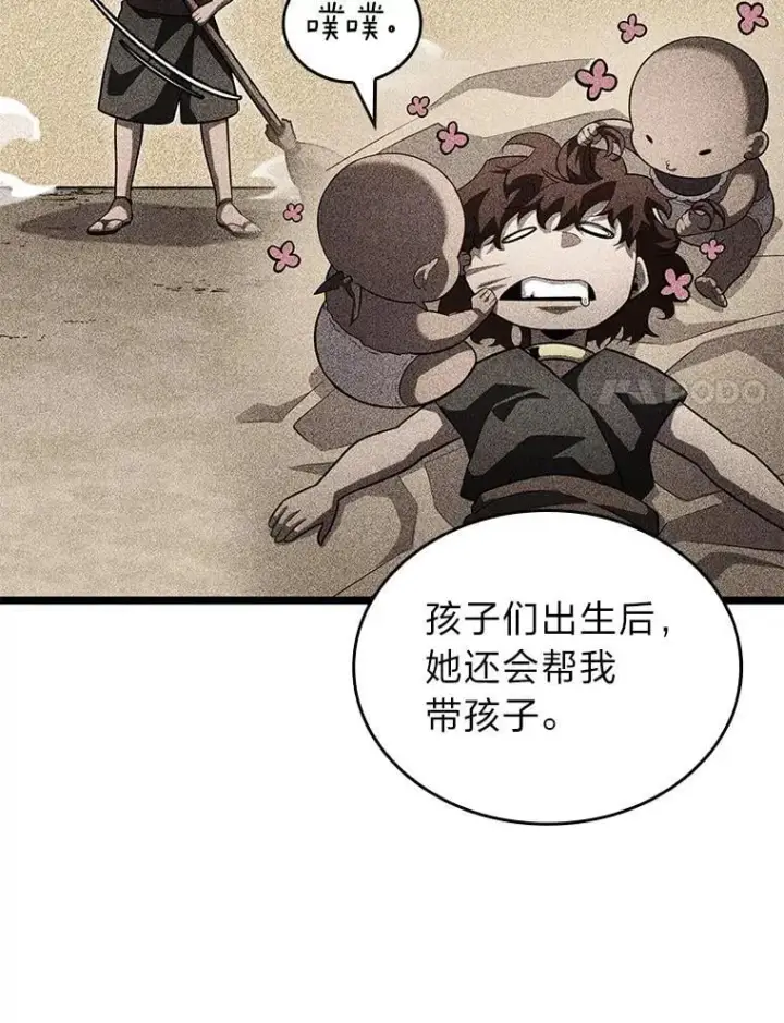 《SSS级狂战士回归》123.罗飞和雅丽玛图44