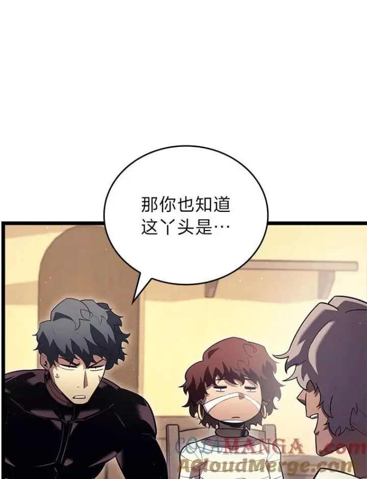 《SSS级狂战士回归》123.罗飞和雅丽玛图45