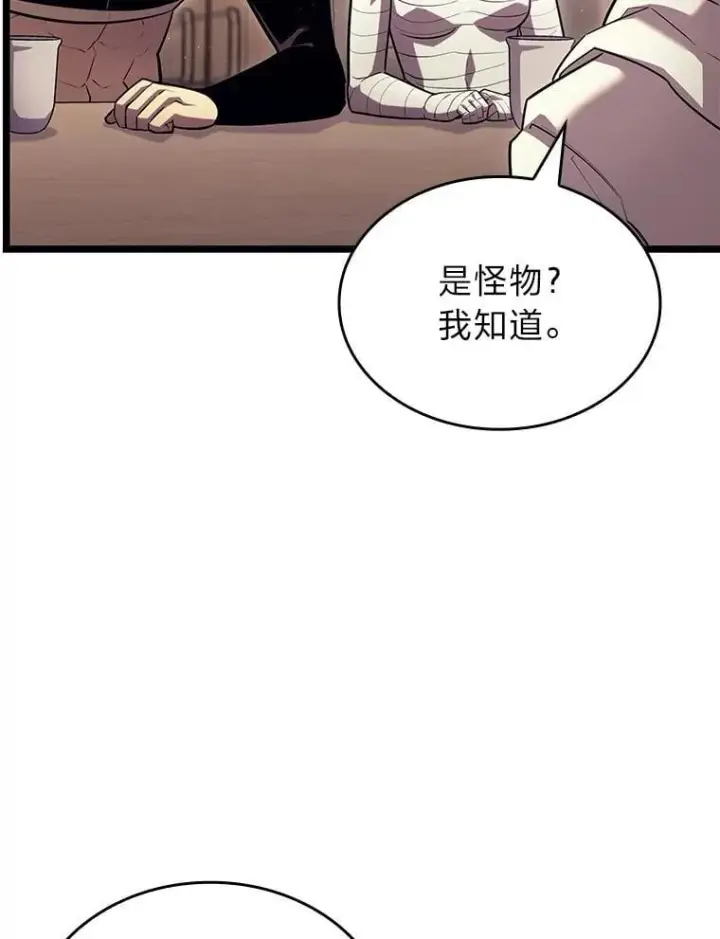 《SSS级狂战士回归》123.罗飞和雅丽玛图46