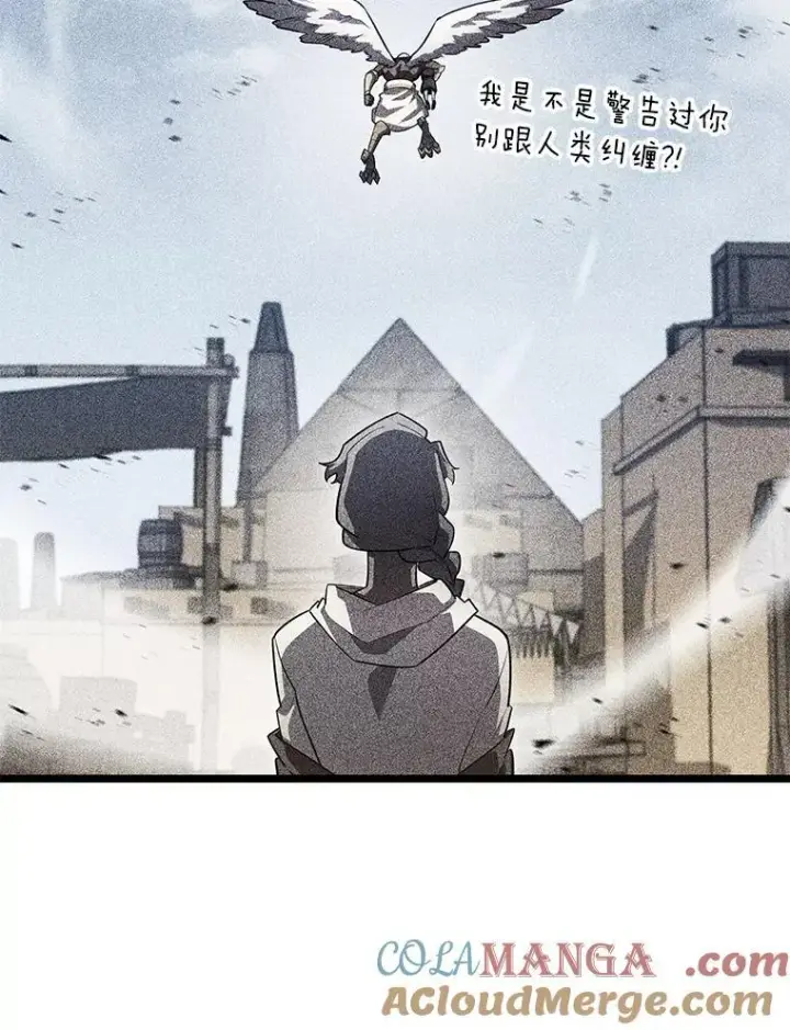 《SSS级狂战士回归》123.罗飞和雅丽玛图49