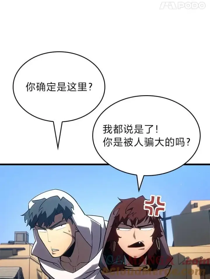 《SSS级狂战士回归》123.罗飞和雅丽玛图5