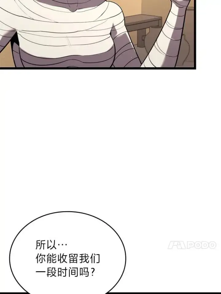 《SSS级狂战士回归》123.罗飞和雅丽玛图60