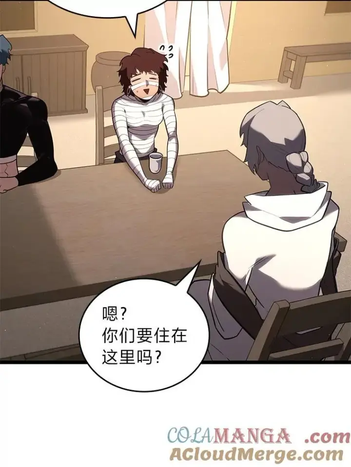 《SSS级狂战士回归》123.罗飞和雅丽玛图61