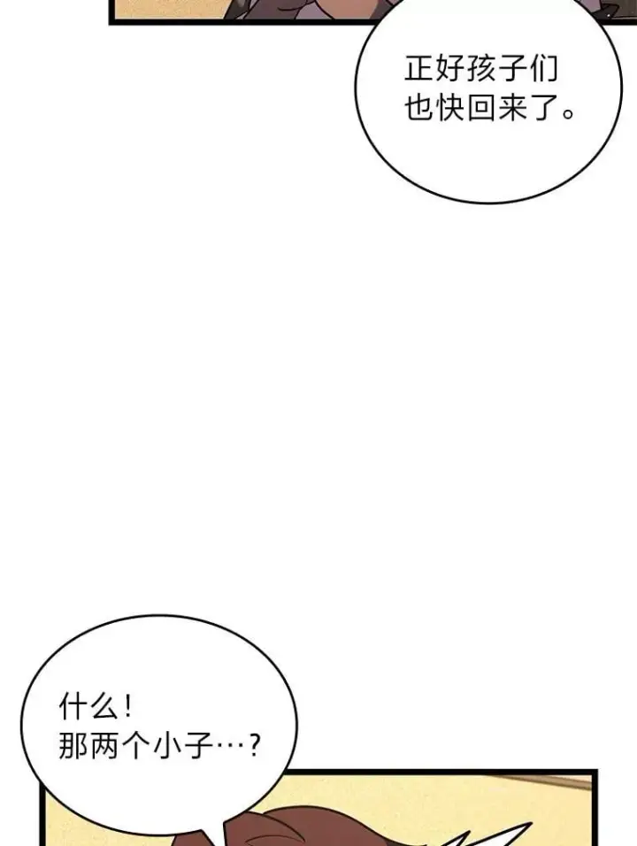 《SSS级狂战士回归》123.罗飞和雅丽玛图63