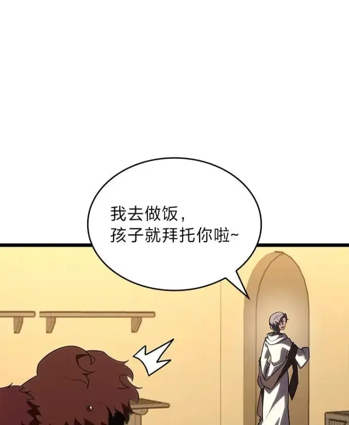 《SSS级狂战士回归》123.罗飞和雅丽玛图71
