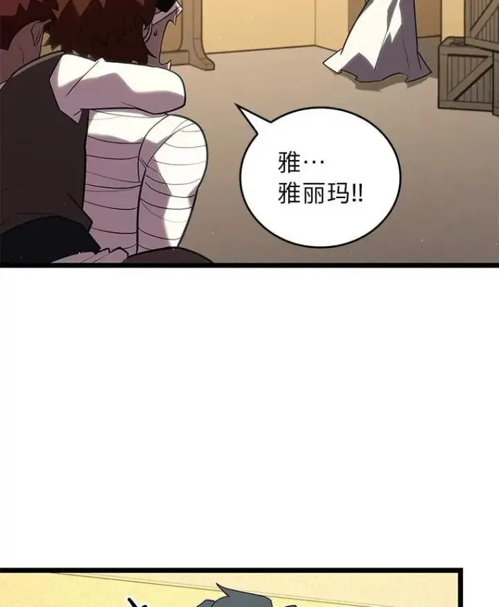 《SSS级狂战士回归》123.罗飞和雅丽玛图72