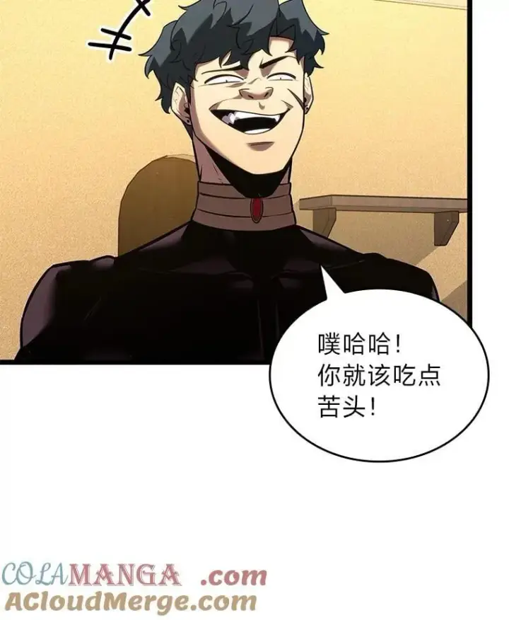 《SSS级狂战士回归》123.罗飞和雅丽玛图73