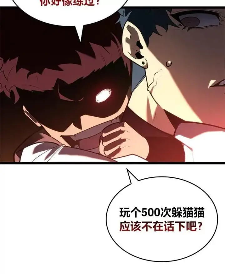 《SSS级狂战士回归》123.罗飞和雅丽玛图76