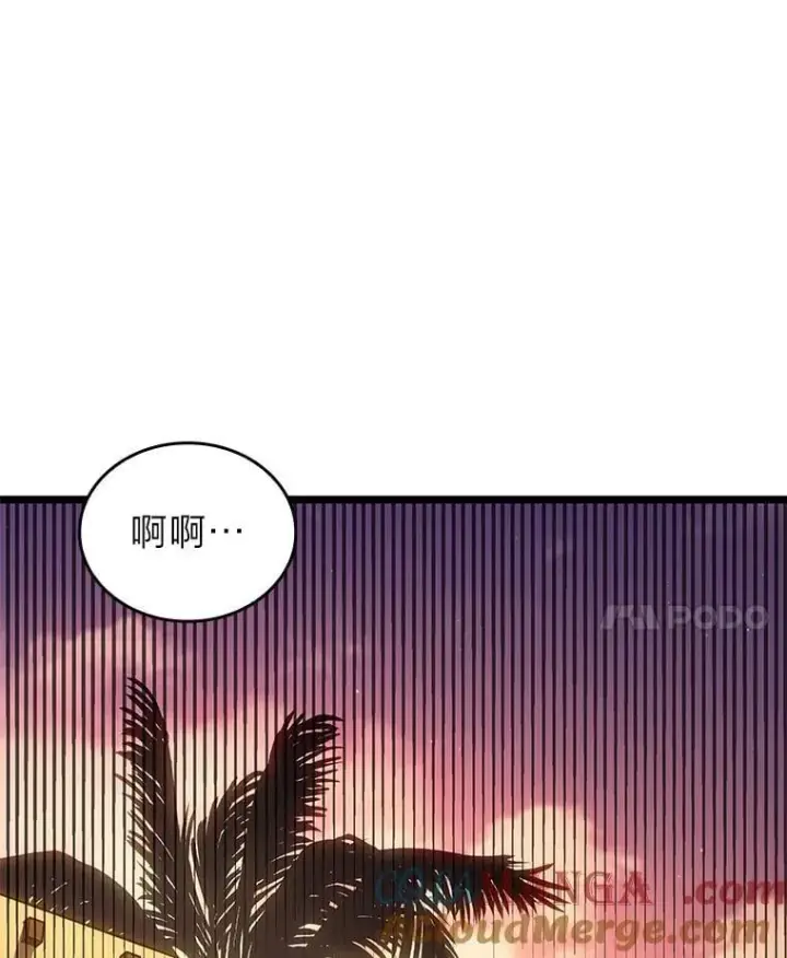 《SSS级狂战士回归》123.罗飞和雅丽玛图77