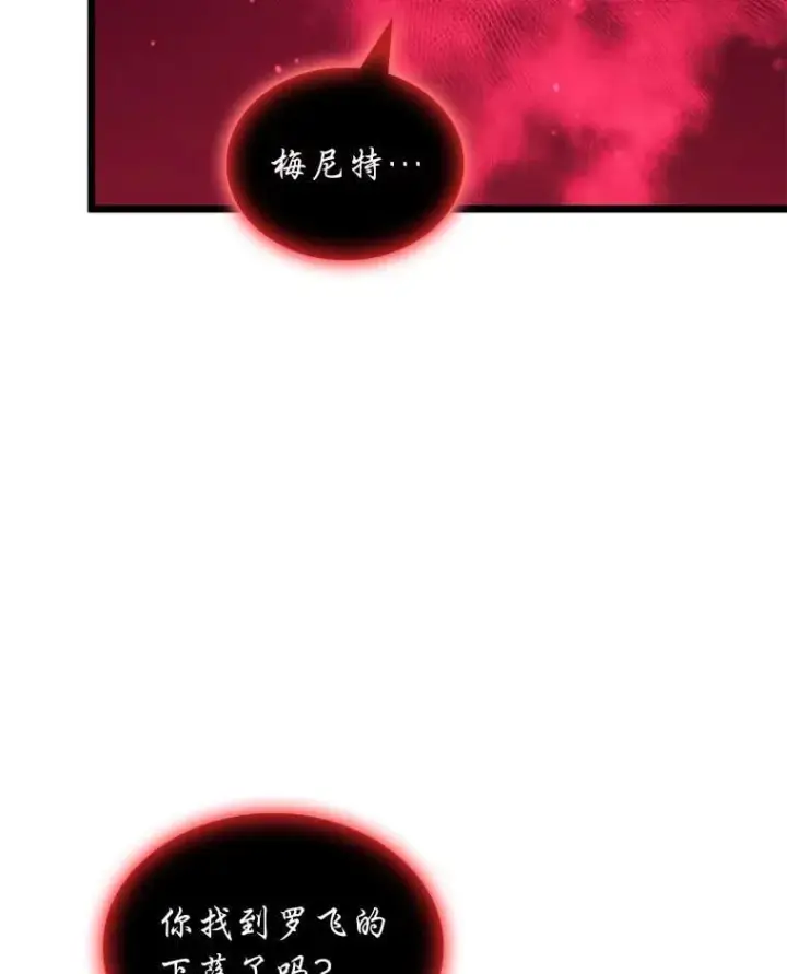 《SSS级狂战士回归》123.罗飞和雅丽玛图87