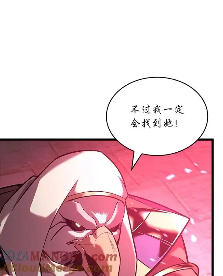 《SSS级狂战士回归》123.罗飞和雅丽玛图89
