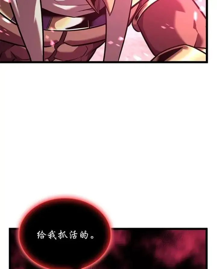 《SSS级狂战士回归》123.罗飞和雅丽玛图90