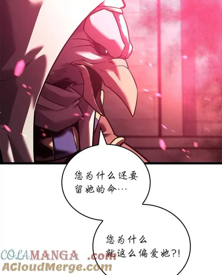 《SSS级狂战士回归》123.罗飞和雅丽玛图93
