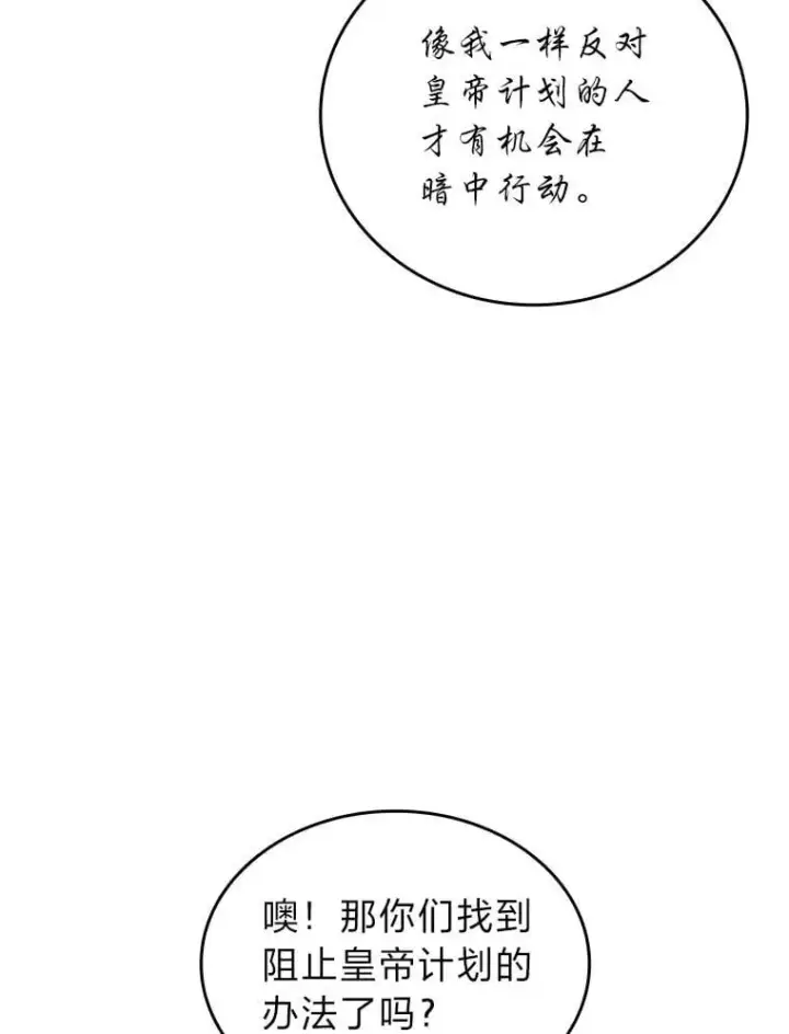 《SSS级狂战士回归》126.发现组织图76
