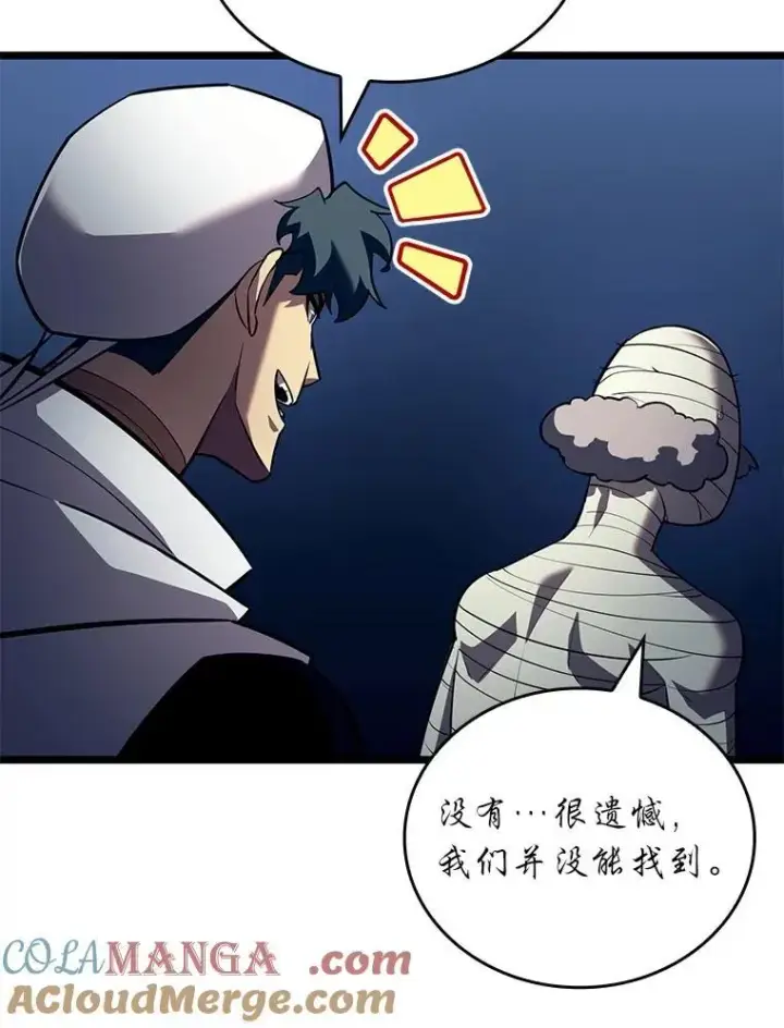 《SSS级狂战士回归》126.发现组织图77