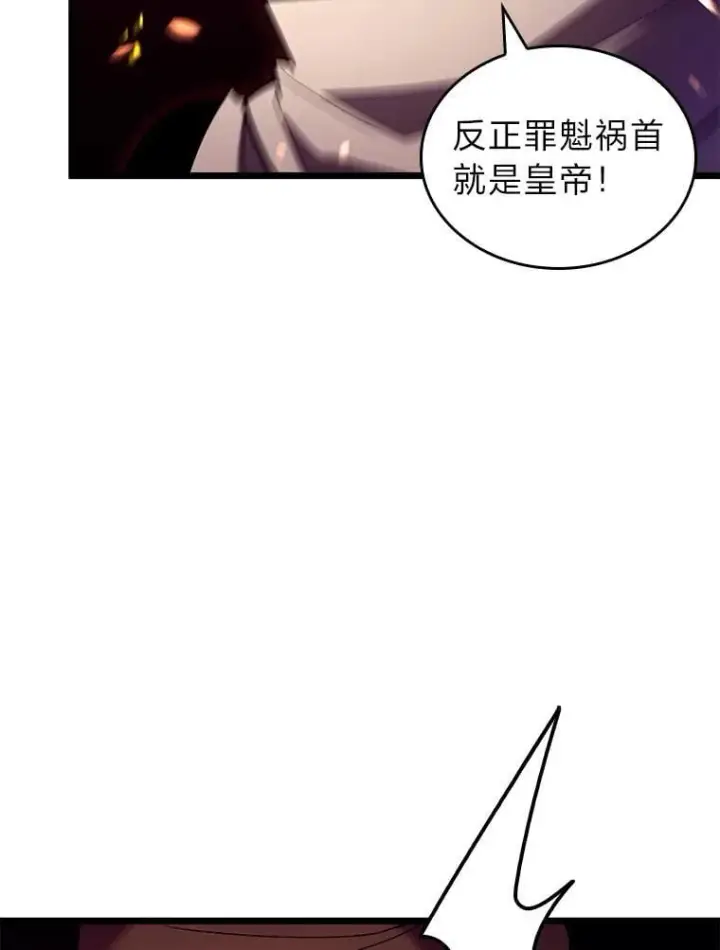 《SSS级狂战士回归》127.仪式开始图7
