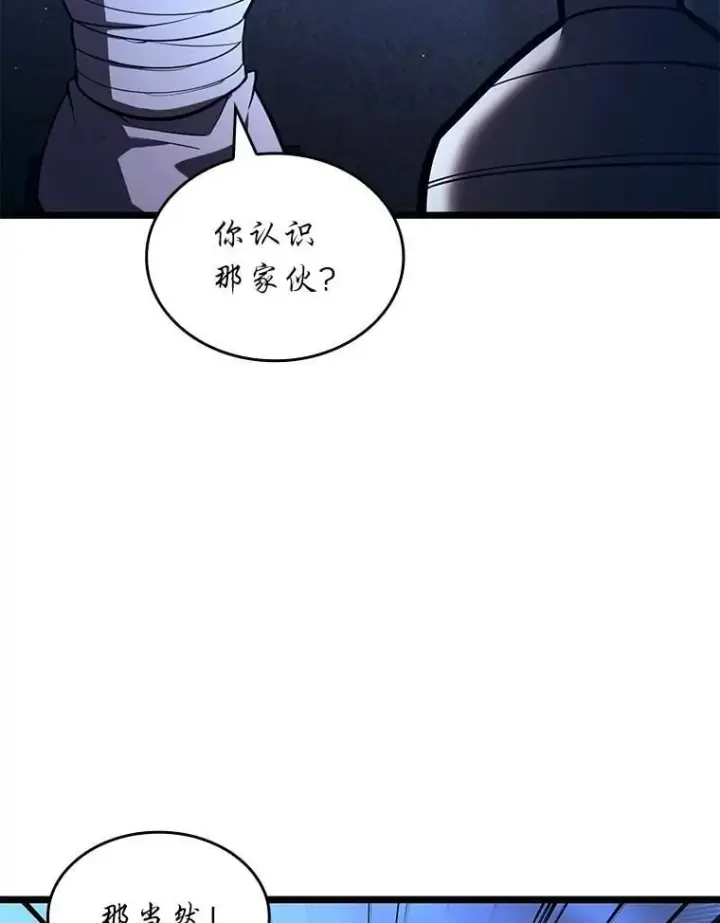 《SSS级狂战士回归》128.血腥计划图32