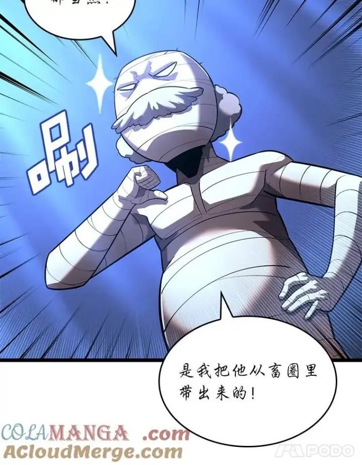 《SSS级狂战士回归》128.血腥计划图33