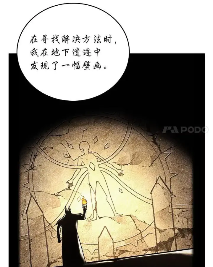 《SSS级狂战士回归》128.血腥计划图46