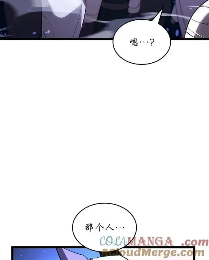 《SSS级狂战士回归》128.血腥计划图5