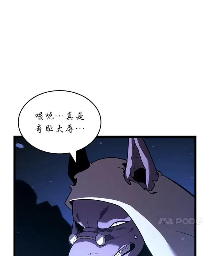 《SSS级狂战士回归》128.血腥计划图7