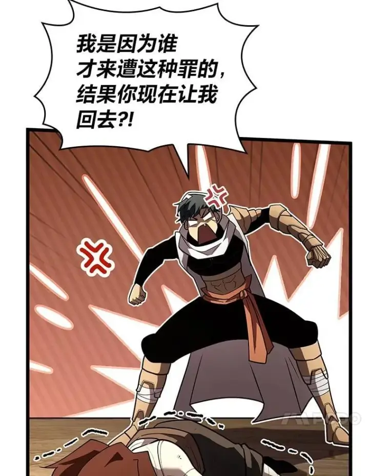 《SSS级狂战士回归》128.血腥计划图76