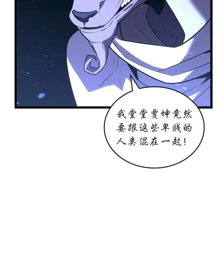 《SSS级狂战士回归》128.血腥计划图8