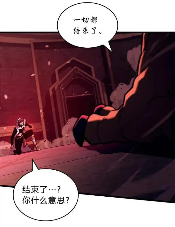 《SSS级狂战士回归》129.将计就计图106