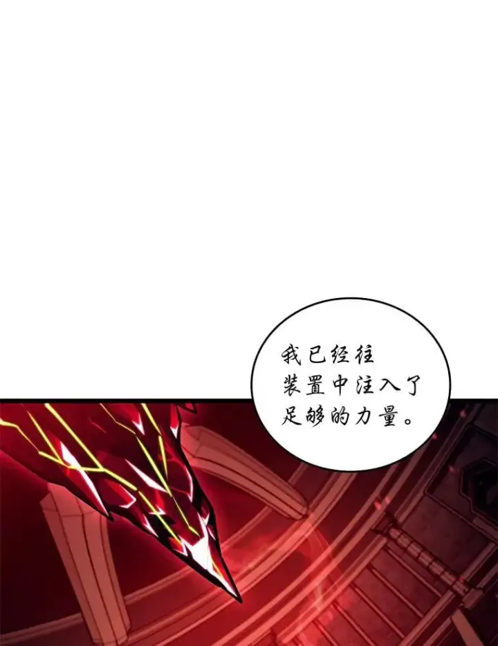 《SSS级狂战士回归》129.将计就计图107