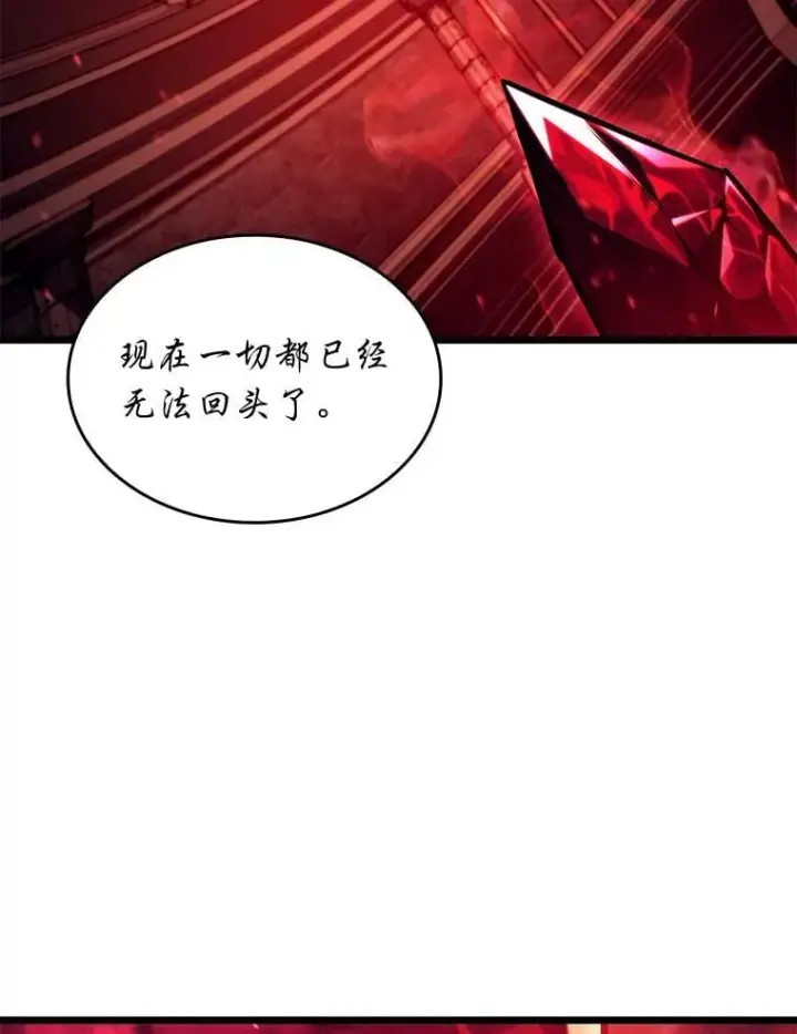 《SSS级狂战士回归》129.将计就计图108