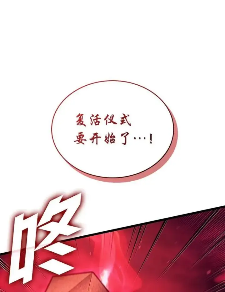 《SSS级狂战士回归》129.将计就计图111