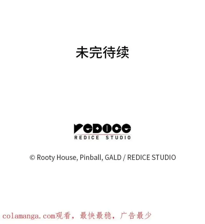 《SSS级狂战士回归》129.将计就计图114