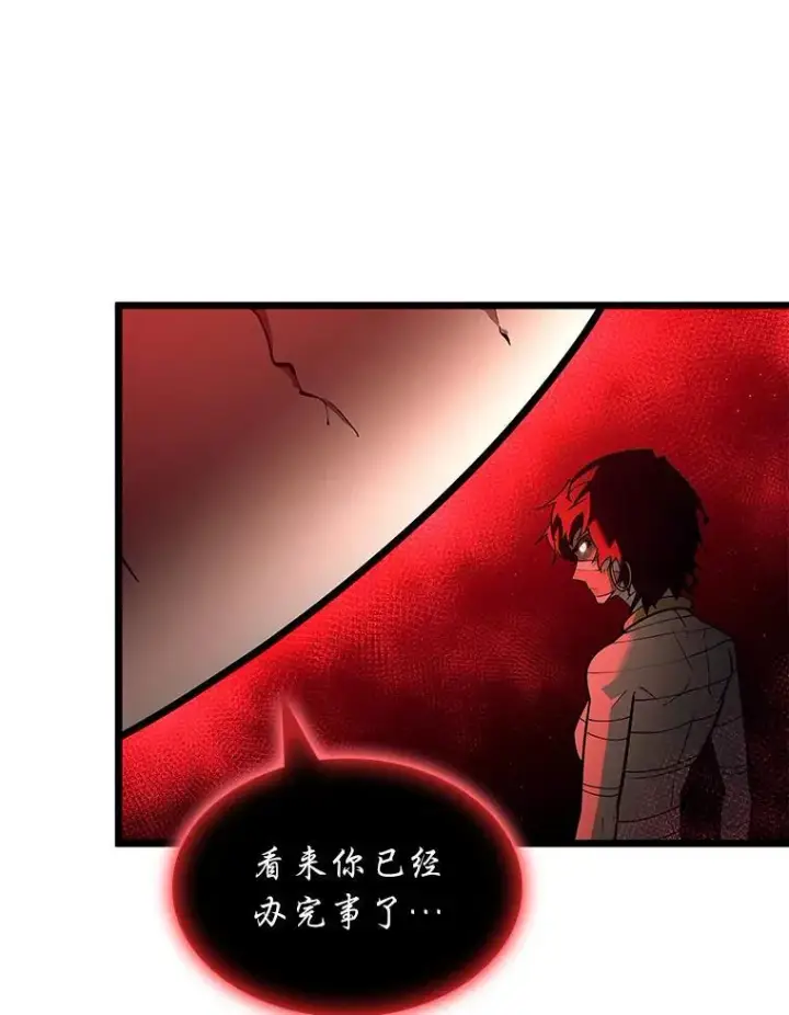 《SSS级狂战士回归》129.将计就计图12