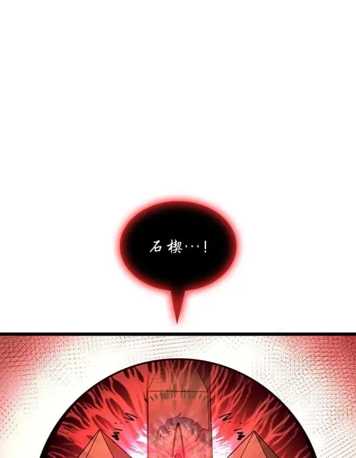 《SSS级狂战士回归》129.将计就计图19