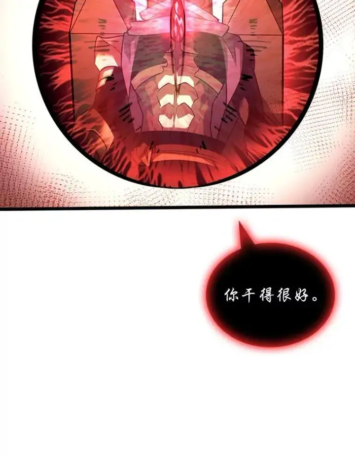《SSS级狂战士回归》129.将计就计图20