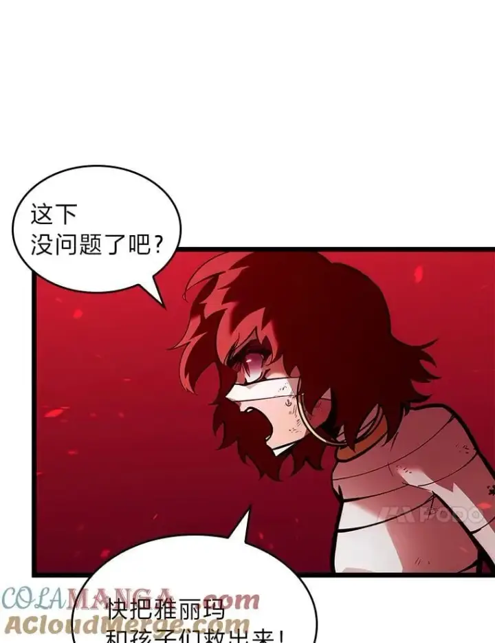 《SSS级狂战士回归》129.将计就计图21