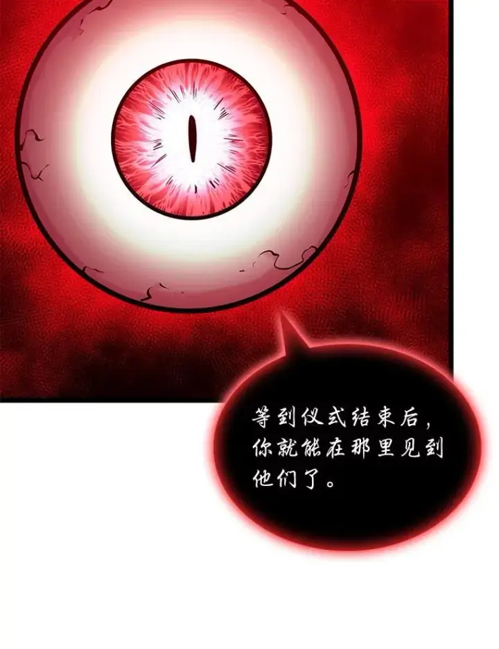 《SSS级狂战士回归》129.将计就计图23