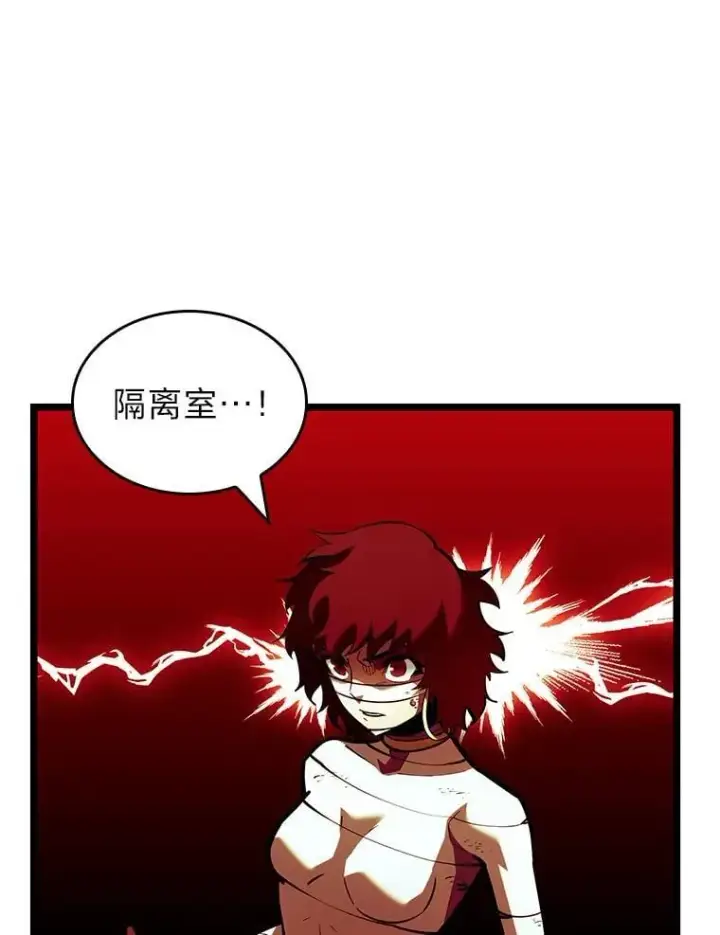 《SSS级狂战士回归》129.将计就计图24