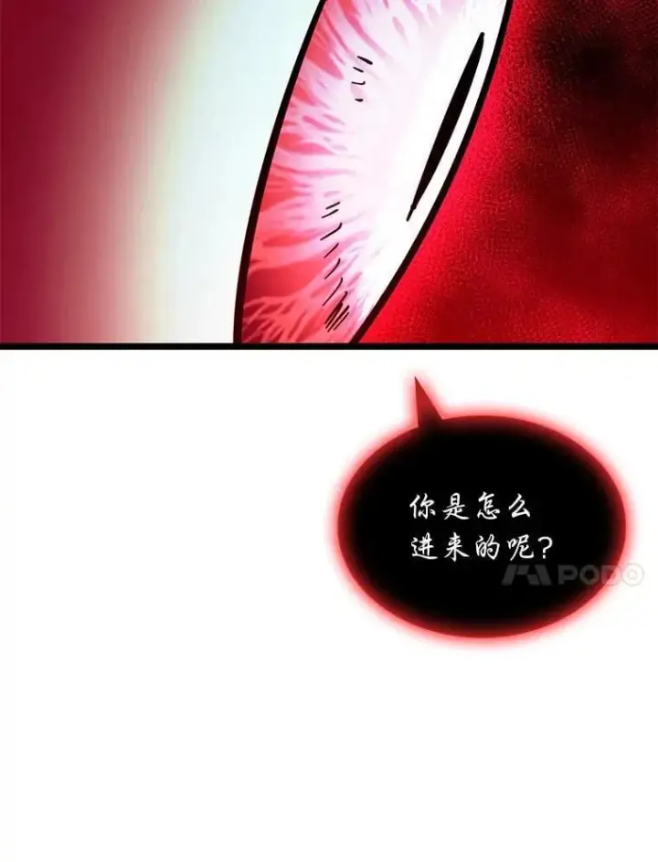 《SSS级狂战士回归》129.将计就计图31