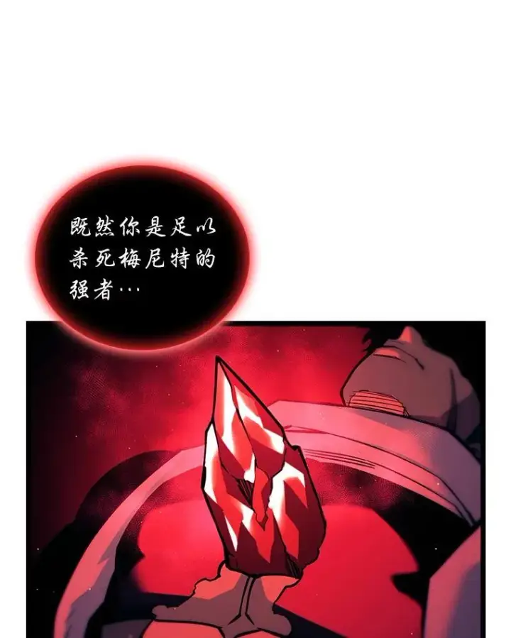 《SSS级狂战士回归》129.将计就计图32